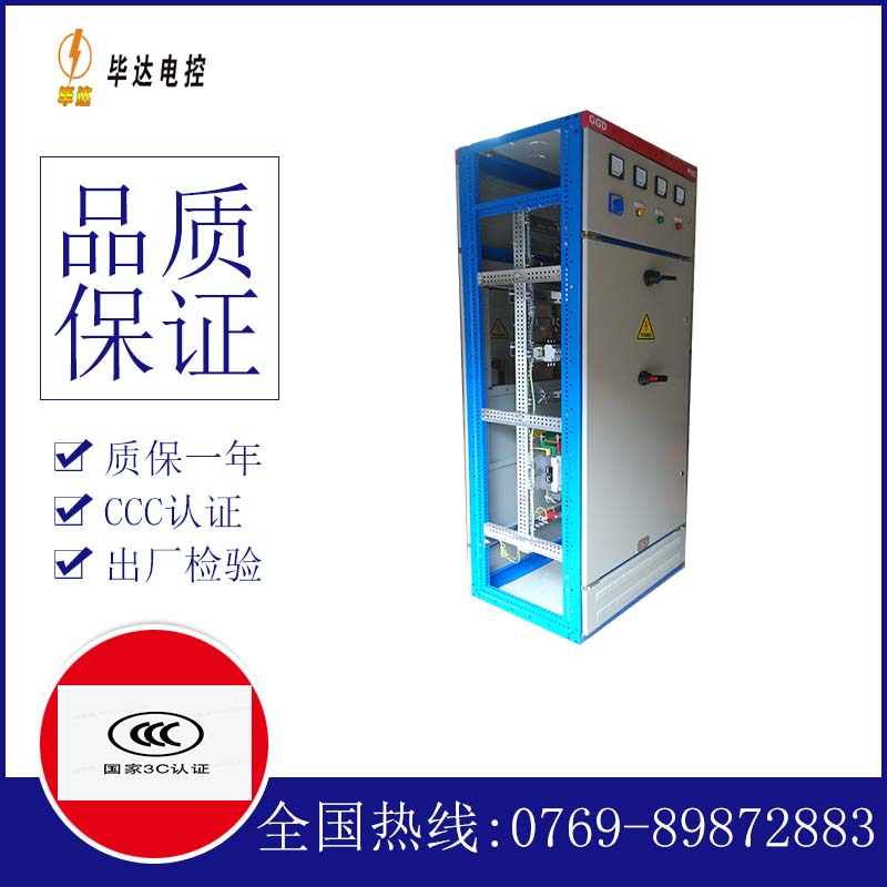 林州GGD固定式开关柜
