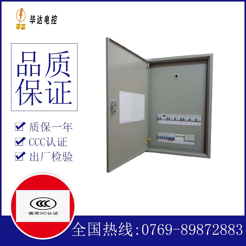 林州照明配电箱