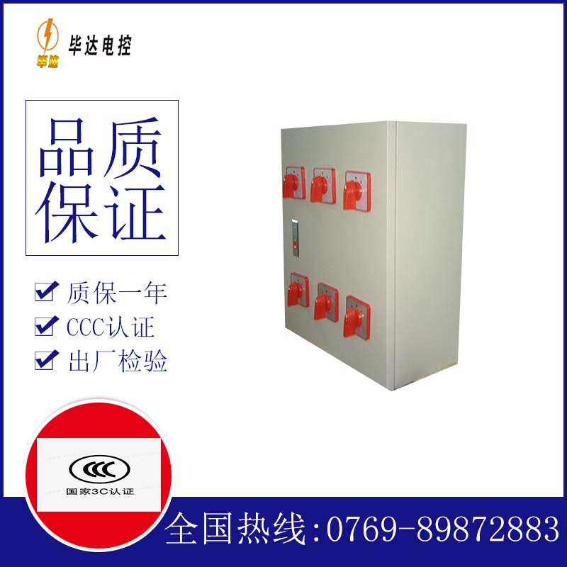 林州电器控制箱