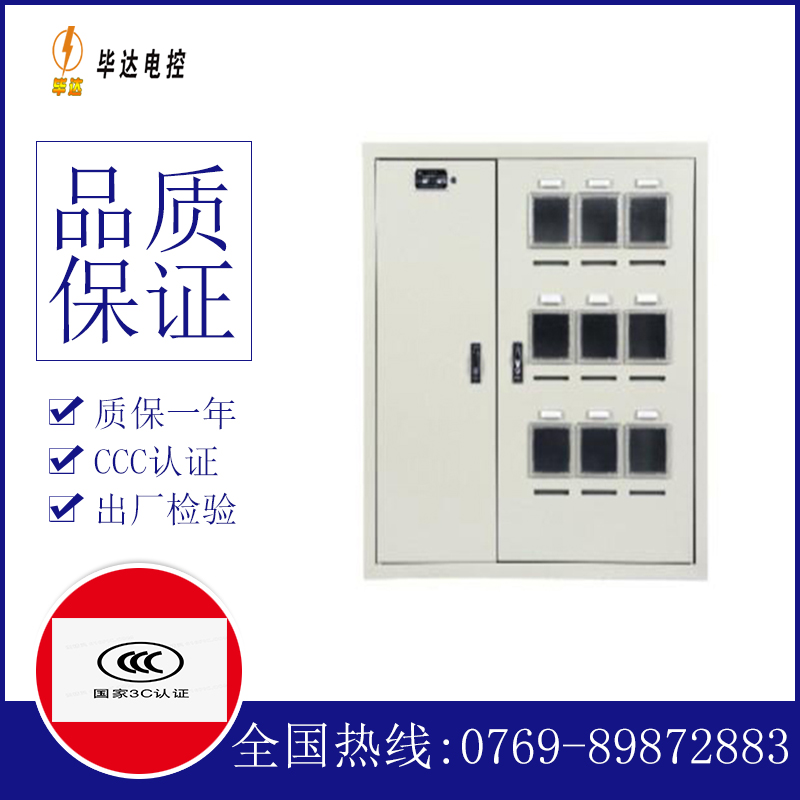 林州电表箱